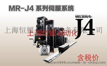 三菱MR-J4全套伺服配置系統(tǒng)MR-J4-40B/HG-KR43BJ