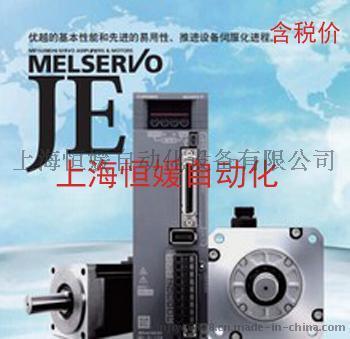 三菱MR-JE伺服配置系統(tǒng)HF-KN13J-S100/MR-JE-10A